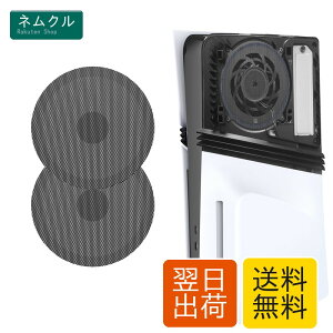 �V�^PS5 Pro/PS5 Slim�Ή� 2�� �_�X�g�J�o�[�l�b�g�APS5 Pro�q�[�g�V���N�o���A�y�b�g�уA���`�_�X�g�J�o�[�h�o�A�h�o�J�o�[�A�ʋC���x���`���[�V����(���E���h)
