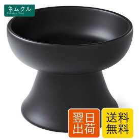 【日本製】 猫 食器 フードボウル 皿 磁器 【美濃焼/食品衛生法の基準をクリア/電子レンジ・食器洗浄機 対応】 犬 (小型犬)にも【nyagomi】