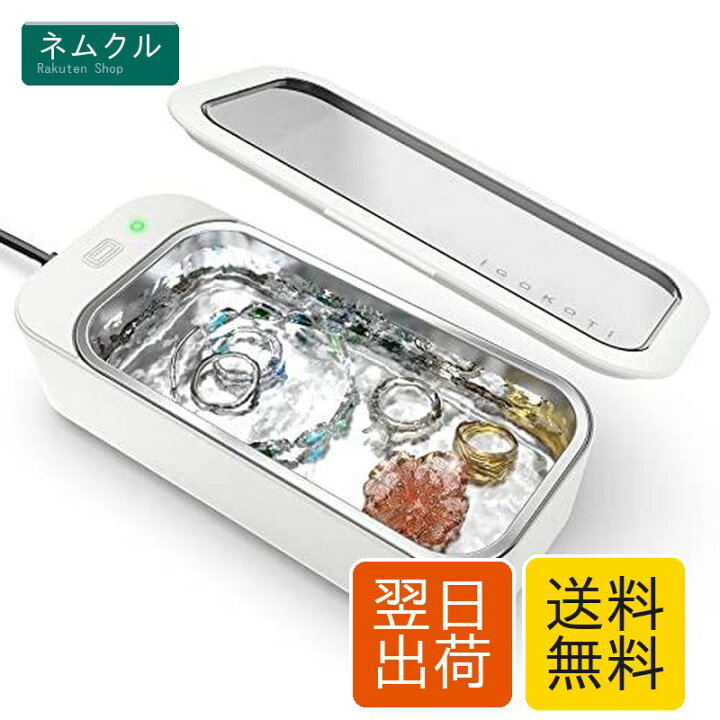 楽天市場】IGOKOTI 超音波洗浄機 眼鏡洗浄機 小型超音波洗浄器 超音波 