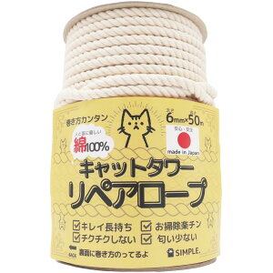 SIMPLE. yYŃLCz Lbg^[yA[v 6mmy܌/܂Ƃp/L^[/LbgEH[N/,R,ЂȂ {/ChCWpz (100%, 50m)