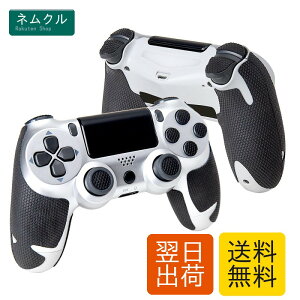 Hotline Games PS4 �R���g���[���[�O���b�v ����~�� �O���b�v�V�[�� ����~�� �O���b�v �e�[�v PlayStaion 4 DUALSHOCK 4 �R���g���[���[ �A���`�X���b�v�e�[�v (�O���b�v���� + �{�^�� + �g��