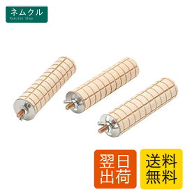 Kingsie かじり木 コーン型 3個セット ハムスター ウサギ 小動物 噛むおもちゃ 止まり木 インコ 鳥のおもちゃ ペット用品