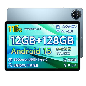 【android15 タブレット IPS大画面 TDDIタッチスクリーン】タブレット 11インチ 8000mAh+WidevineL1 Netflix対応、アンドロイド15 8コアCPU T606 12GB+128GB+1TB拡張、Type-C充電+GMS+GPS+顔認識+BT5.0+OTG+5G WIFI (BMAX)