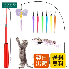 猫おもちゃ 猫じゃらしOziral 吸盤式+釣り竿じゃらし 猫用おもちゃ 自動回弾可能 運動不足解消 ストレス解消 鳥/毛虫/ミツバチ 交換用玩具8本 子猫 猫遊び用品 ペット用品（11点セット）