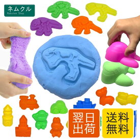 Kitwellキットウェル シルキーサンド お砂の冒険セット 粘土 幼児 室内 お砂場 砂場 砂遊び 型 砂粘土