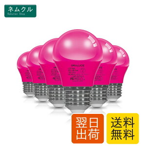 ORALUCE �s���N LED�d�� �J���[�d�� E26���� 40W���� 5W 450lm 220�x�L�z�� �����F �����d�� �����Ή� �����s�� ���^�d�� 6��