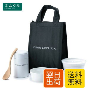 DEAN & DELUCA(�f�B�[���A���h�f���[�J) �X�[�v�����`�o�b�O�Z�b�g �N�[���[�o�b�OS�A�t�[�h�R���e�i�[SM �ۗ�o�b�O ���ٓ��� �X�[�v�|�b�g 26×17.5×13cm