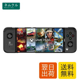 GameSir X2 Pro-Xbox モバイル ゲーム コントローラー Android Type-C 用ゲームパッド xCloud, Stadia, Luna, Apex, Diablo Immortal 対応 スマホコントローラー　1 か月 Xbox Game Pass Ultimate無料（100-179mm）(Black)