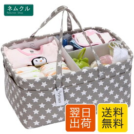 Hinwo おむつ収納バッグ おむつストッカー 大容量 おむつポーチ ベビー用品収納 ボックス 仕切り調整可 折りたたみ式 出産準備・出産祝いに（グレー スター）