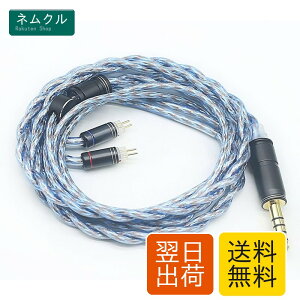 �yJSHiFi-VENUS�z2pin4.4mm���P�[�u�� �⃁�b�L�ƌÉ͓�&���⓺�������� �C���z���A�b�v�O���[�h �C���t�H�������P�[�u�� (2pin4.4mm)