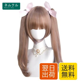 原宿風 GAL系 耐熱ウィッグ ロリータウィッグ コスプレ ツインテール セミロング ロリィタ lolita風 （ゴールド ピンク ブラウン 白 水色） ゆめかわいい ストレート 巻き髪 グラデーション 小顔 女性 日常 パーティー 仮装 ウィッグ かつら wig (ピンクC)