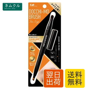 Kai �L�� Docchi-mo Brush for Eye