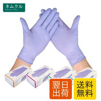 楽天市場】ファーストレイト ニトリルグローブ3 パウダーフリー sの通販