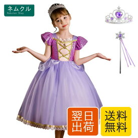 [MUXIU] プリンセス ドレス 女の子 ハロウィン 仮装 姫風 子供 可愛い 人気 ワンピース コスプレ 诞生日 お遊戯会 文化祭 演奏会 パーティー イベント 演出服 カチューシャ 3点セット (120, パープル)
