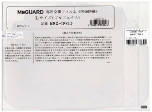 MITAS(~^X) MeGUARD(~[K[h)ptBttFCX LTCY W248×H209×T0.13mm