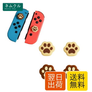 �A�i���O�X�e�B�b�N�J�o�[ �W���C�X�e�B�b�N �ی�J�o�[ switch �L�@el���f���Ή� joy-con�Ή� �L���� 4������ �����p �e�w�O���b�v�L���b�v �A�V�X�g�L���b�v �V���R�� �R���g���[�� �L���b�v 