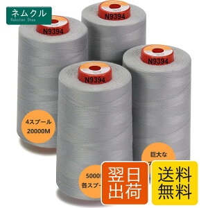 New brothread 5000M��/4�Z�b�g ���b�N�~�V���� 60�� �~�V���p�� �|���G�X�e���� �L���e�B���O�� ��D���� ��|�ٖD�� 40S/2 (Tex27) �Z���K�[�A�I�[�o�[���b�N�A�L���e�B���O�A�s�[�V���O�A�~�V��