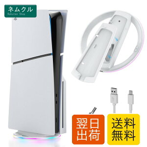 PS5 /PS5 Slim/PS5 pro �c�u���X�^���h�i�l�W�t�jOLCLSS ps5 �c�u���X�^���h ps5 �X�^���h �]�|�h�~ �n�k�΍� ���t���h�~ ���M���P ps5 ���Ӌ@��ips5 �{�̑S�@��Ή��ERGB���C�g�E���d�xABS�R���|�W�b�g