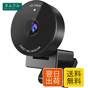WEB�J���� EMEET C950 �E�F�u�J���� �l��c�œK HD1080P 200����f �R���p�N�g�T�C�Y �ډB���J�o�[ �����}�C�N skype��c�pPC�J���� Windows (Win7,8,8.1,10,11)�AmacOS (10.14�y�ȏ�), Youtube, Skype