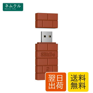 8Bitdo ���C�����X USB �A�_�v�^�[2 (�u���E��)