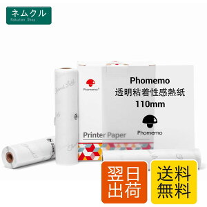 Phomemo �����S�����M�� 110mm�� ������ 3������ �e���̒�����3.5m �ۑ�20�N�APhomemo M04AS�|�[�^�u���~�j�v�����^�ƌ݊���������A�m�[�g/���X�g/�ʐ^/�V�[��/�����Ɏg�p�����