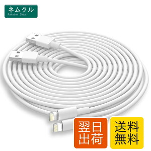 BSTOEM ���� iphone�[�d��P�[�u�� 3m*2�{ ���C�g�j���O �P�[�u�� usb to lightning�R�[�h �����[�d �ϋv for iphone 14/13/12/11/8/7/6 Ipad Air Mini