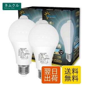 LED�d�� E26���� �l���Z���T�[�t 100W�`���� �d���F3000K 1200lm �����_������ ���ÃZ���T�[ �K�i ���� �L�� �g�C���p �����s�� 2�Z�b�g ORALUCE