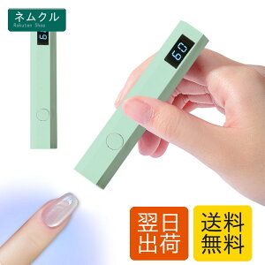 aninako �l�C�����C�g �n���f�B �[�d�� LED & UV �d�����C�g �W�F���l�C�� ���W�� �g�b�v�R�[�g �Ή� �Z���t�l�C�� �g�� ���� 2�K�i�^�C�}�[ (�O���[��)
