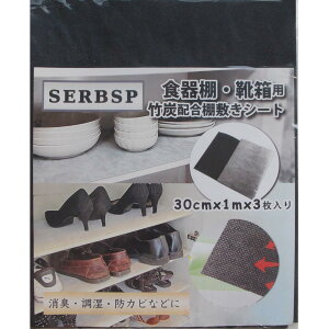 SERBSP wELE|YV[gxʔ V[gC V[gHI t[Jbg ^XV[g R hJr  hL  (30×100cm 3)