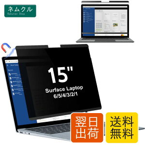 Surface Laptop 5/4/3/2/1 15�C���` �p �`�����h�~�t�B���^�[ �}�O�l�b�g �v���C�o�V�[�t�B���^�[ �̂������h�~ �t�B���� ���˖h�~ �u���[���C�g�J�b�g ���h�~ Mamol