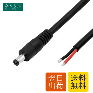 CERRXIAN dc�d���P�[�u�� 5.5x2.1mm �v���O �v���O�d�������P�[�u�� DVR CCTV�J�����p ����1m 2�Z�b�g(M/�ԍ�)