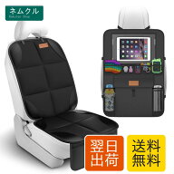 1680D チャイルド シート保護マット キックガード 2点セット ISOFIX対応 車用座席保護シート 収納ポケッ…