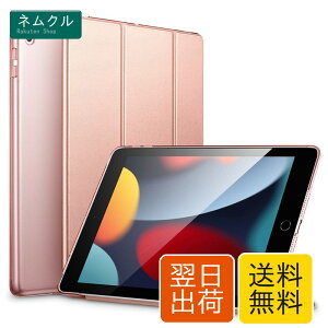 ESR iPad 9���� �P�[�X 10.2�C���` ipad �P�[�X ��7/8/9����ʗp(2021/2020/2019���f��) ������ �w��h�~ �O�܂�X�^���h �I�[�g�X���[�v/�E�F�C�N�@�\�Ή� ���^ �y�� ���h�~ �ϏՌ� �n�[�h�J�o�[ ���[