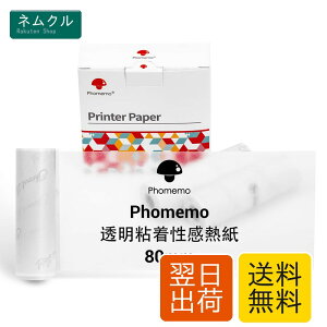 Phomemo �����S�����M�� 80mm�� ������ 3������ �e���̒�����3.5m �ۑ�20�N�APhomemo M03/M04AS�|�[�^�u���~�j�v�����^�ƌ݊���������A�m�[�g/���X�g/�ʐ^/�V�[��/�����Ɏg�p�����