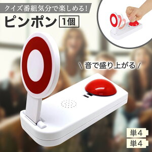 �y���r���[�v���[���g�z�s���|�� �u�U�[ ������ �A���T�[ �N�C�Y �{�^�� �T�E���h �p�[�e�B�[ �O�b�Y