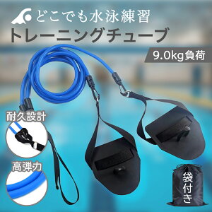 ���j�p �g���[�j���O�`���[�u �؃g�� �j�����p ���j �p�h�� �X�C�~���O�S�� �X�g���b�`�o���h �g���[�j���O �ይ�x���獂���x�܂� �g���[�j���O�p�i (�u���[�i�Е�9.0kg���׃^�C�v�j)