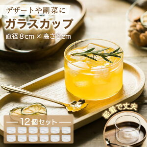 �y���r���[�v���[���g�z�v�����J�b�v �y�H�i�q���@�K���z �v�����^ �[���[ ���َq��蓹�� �K���X�e�� �f�U�[�g �t���[�c �p�t�F (12�Z�b�g, ���a8×����5cm)