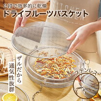 楽天市場】干し網（キッチン用品・食器・調理器具）の通販