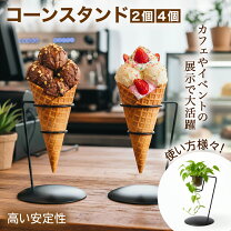 セミオーダー クレープスタンド 3個用 - 木工 ROCCO byGMOペパボ 国内最大級のハンドメイド・手作り通販サイト