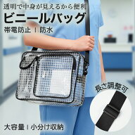 【マラソン期間中P5倍＋レビュープレゼント】エンジニアバッグ ビニールバッグ クリアバッグ 道具袋 帯電…