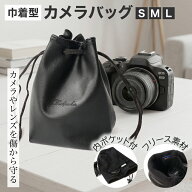 【マラソン期間中P5倍＋レビュープレゼント】Neutral Zenith カメラバッグ 巾着バッグ カメラ バッグ 一…