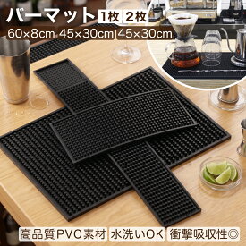 【マラソン期間中P5倍＋レビュープレゼント】バーマット カウンター グラスマット おしゃれ 水切り キッチン 立体 シンプル 柔らかい 耐久 傷防止 洗える 滑り止め 断熱 耐熱 ブラック ラバー