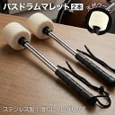 【レビュープレゼント】バスドラム マレット バチ ドラムスティック 打楽器 滑り止め 大太鼓 バンド マーチング 2本セ…