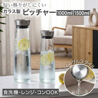 【レビュープレゼント】耐熱ガラス ピッチャー ウォータージャグ 【食品衛生法適合】 飲料ポット 注ぎ口…