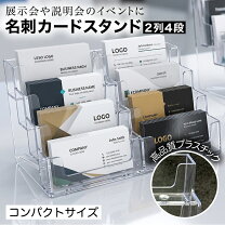 楽天市場】カードスタンド アクリルの通販
