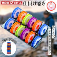 【スーパーセール中 P5倍+レビュープレゼント】仕掛け巻 釣り スプール 糸巻き 釣り針 釣りライン 仕掛け…