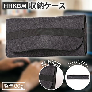 �y�}���\�����Ԓ�P5�{�{���r���[�v���[���g�zHHKB�p �Ȉ� ���[�P�[�X 3mm�� �s�D�z �L�����[�P�[�X �O���[ (Studio������������HHKB�ɑΉ�)