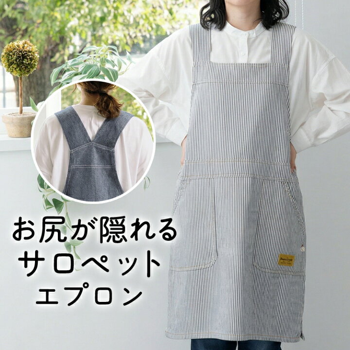 楽天市場】【訳あり】 デニム サロペット エプロン ワンピース デニム 