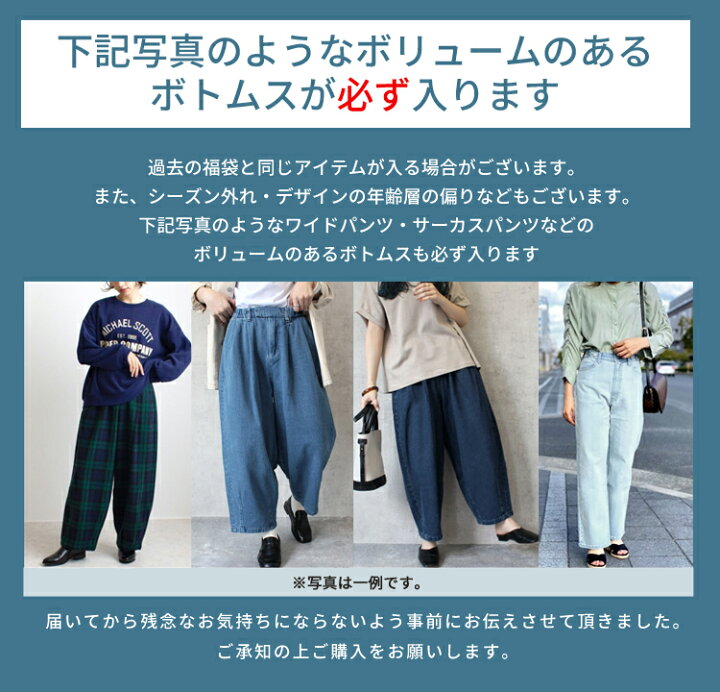 楽天市場】☆2月7日19時販売開始☆【訳あり福袋ボトムス3本セット】 訳 