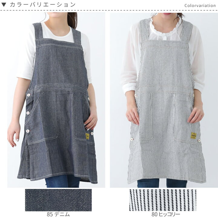 高品質 訳あり デニム サロペット エプロン ワンピース ヒッコリー ストライプ ロング丈 ミドル丈 無地 かわいい 前掛け 可愛い 料理 ギフト プレゼント Shipsctc Org